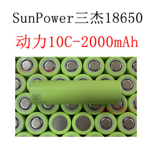 ����18650�����늳�2000mah10C��늰�����늄ӹ������m��