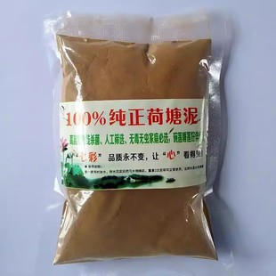 Lotus Pond Soil Congestion River Mud Lotus Bowl Lotus Water Lily Special Nutritional Soil Hydroponic Plant Special Soil Raising Turtle
