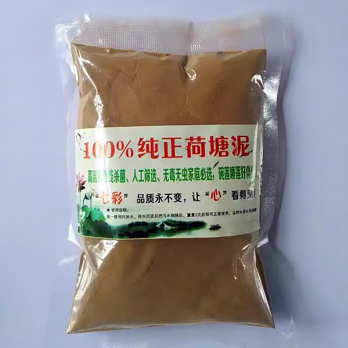 荷塘泥土淤泥河泥荷花碗莲睡莲专用营养泥土水培植物专用土养乌龟