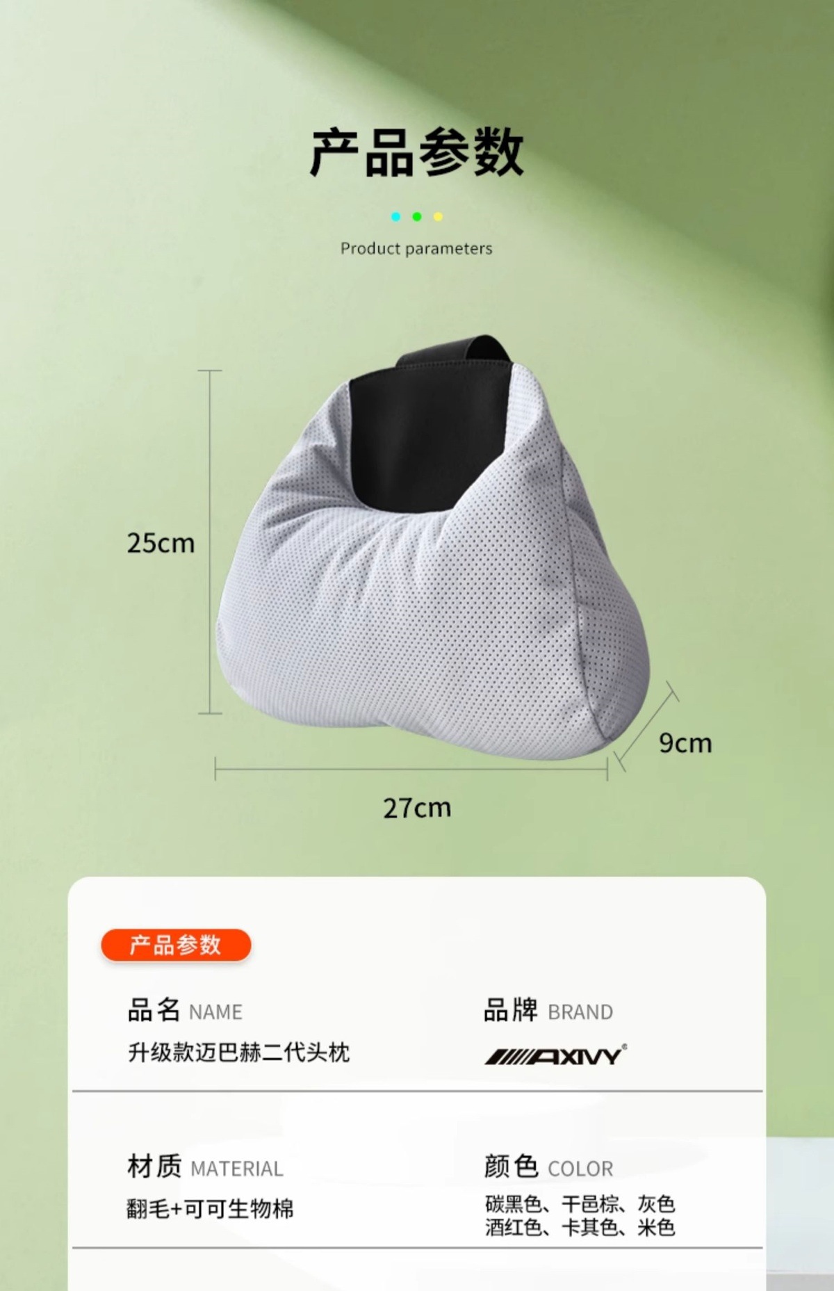 BYD Song Plus Qin Han DM Yuan Pro Seagull Leopard Dolphin sports seat special headrest neck and lumbar support