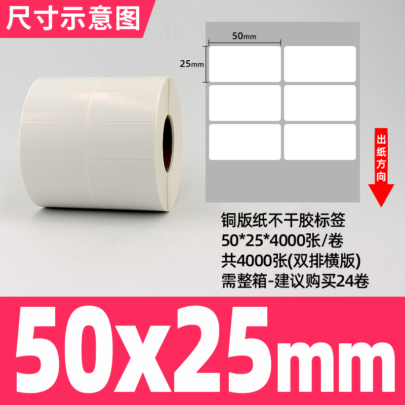 [접착동판] 50*25*4000장, 가로형, 2열