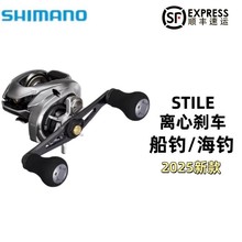 ����SHIMANO�Z25�¿�STILE���݆·��݆���uˮ��݆�p����ឝO݆