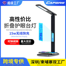 闹钟台灯折叠式创意智能磁吸充电学习灯工作时钟护眼灯氛围灯批发