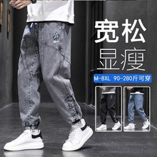 大码加肥加大胖子男款裤子束脚弹力哈伦宽松工装裤休闲牛仔裤男士