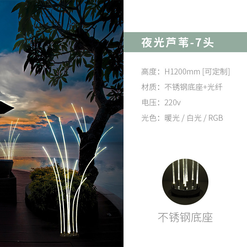 Lámpara de caña de fibra óptica LED lámpara de jardín creativo al aire libre parque Villa paisaje Lámpara decorativa iluminación del jardín lámpara de césped