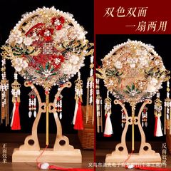 団扇結婚花嫁diy材料包秀禾結婚式結婚扇完成品喜扇子結婚中国式二色両面