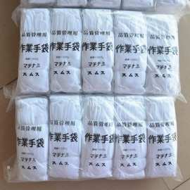 自产标准出口纯棉5008手套5017 质检品管 礼仪作业白棉毛手套