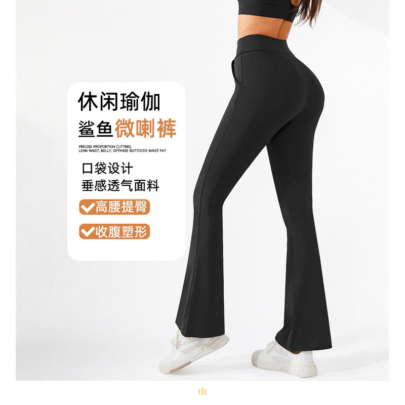 亚马逊欧美现货女款跨境弹力显瘦休闲裤高腰提臀微喇叭外穿瑜伽裤|undefined