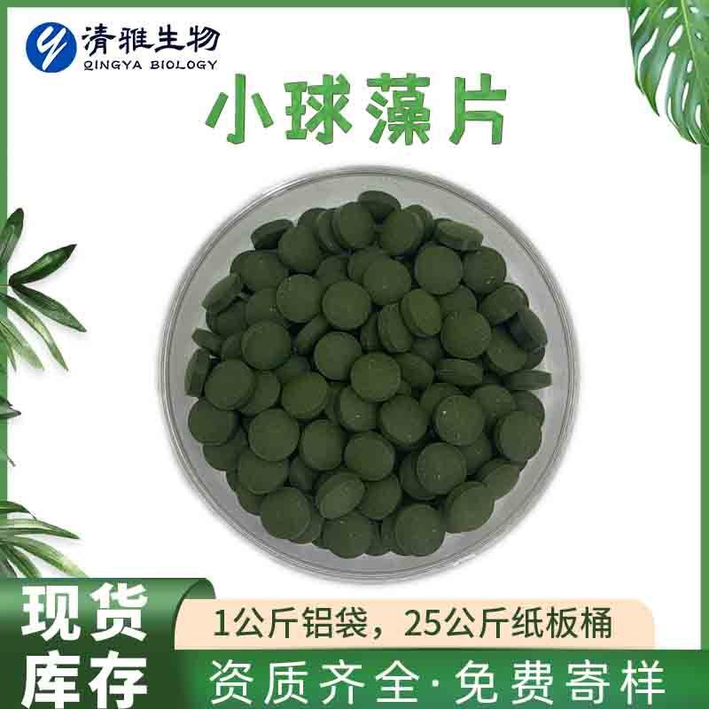 Wholesale Chlorella Tablets 250Mg Protein-Clined Chlorella Tablets Fast/Slow Dissolving Broken-Walled Chlorella Suitable for Ornamental Fish