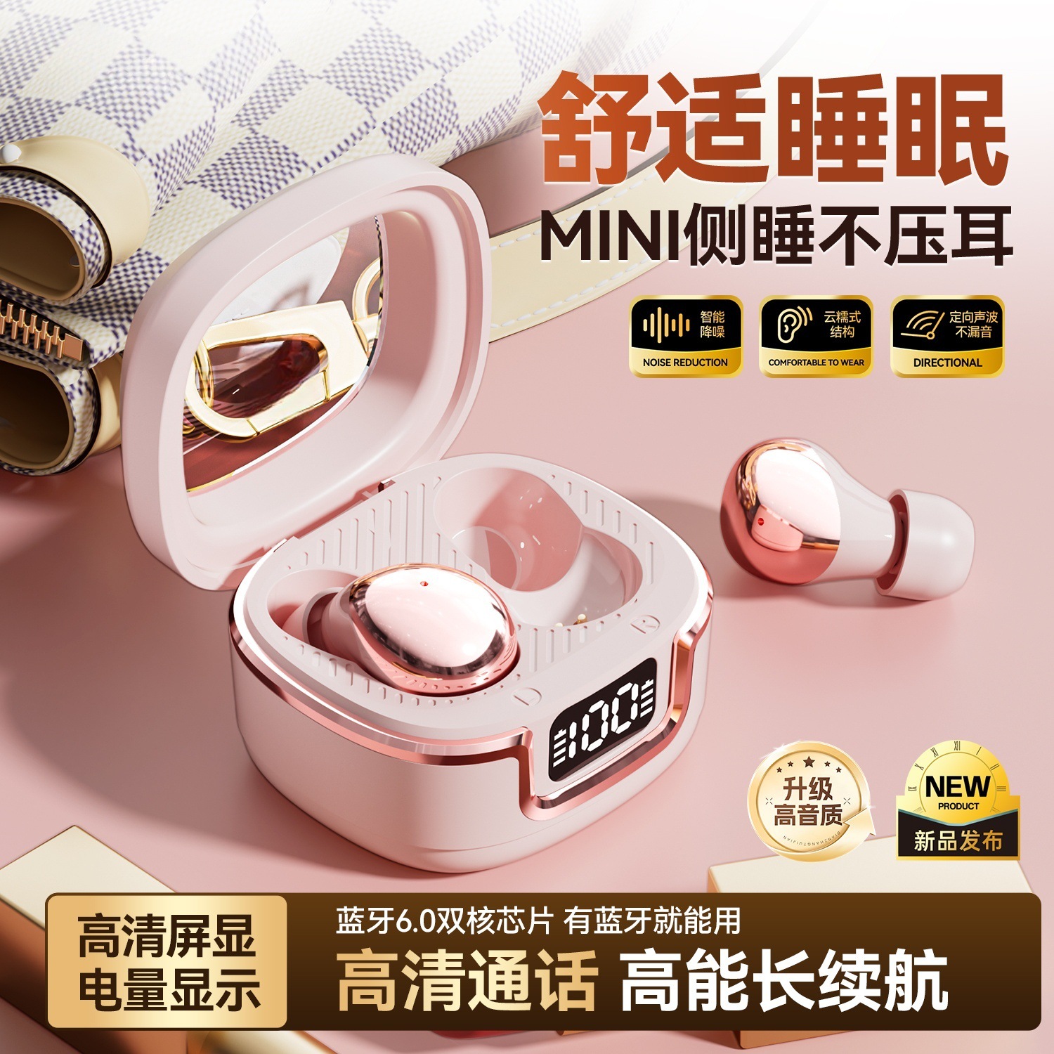 2026 new bean-type sleep Bluetooth headset in-ear noise reduction high-quality long-lasting wireless digital wireless headset