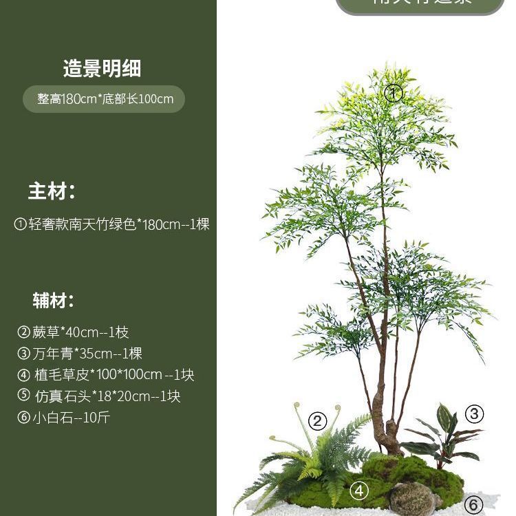 南天竹造園緑植物屋内階段下景観植物床置き鉢植えモデルルーム装飾|undefined