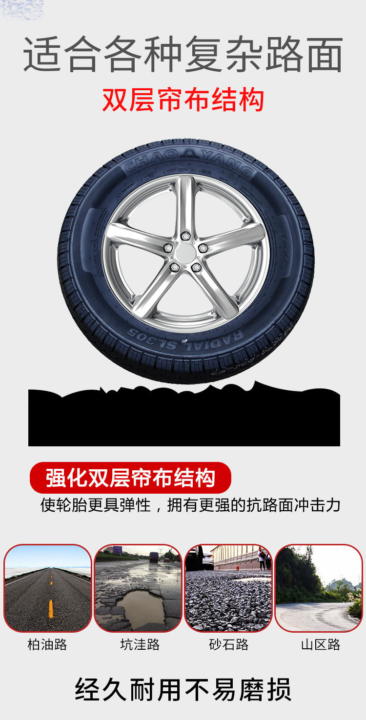 Chaoyang Tire 205 215 225 235 245/45 50 55 60 65 70 75R15 16 17 18