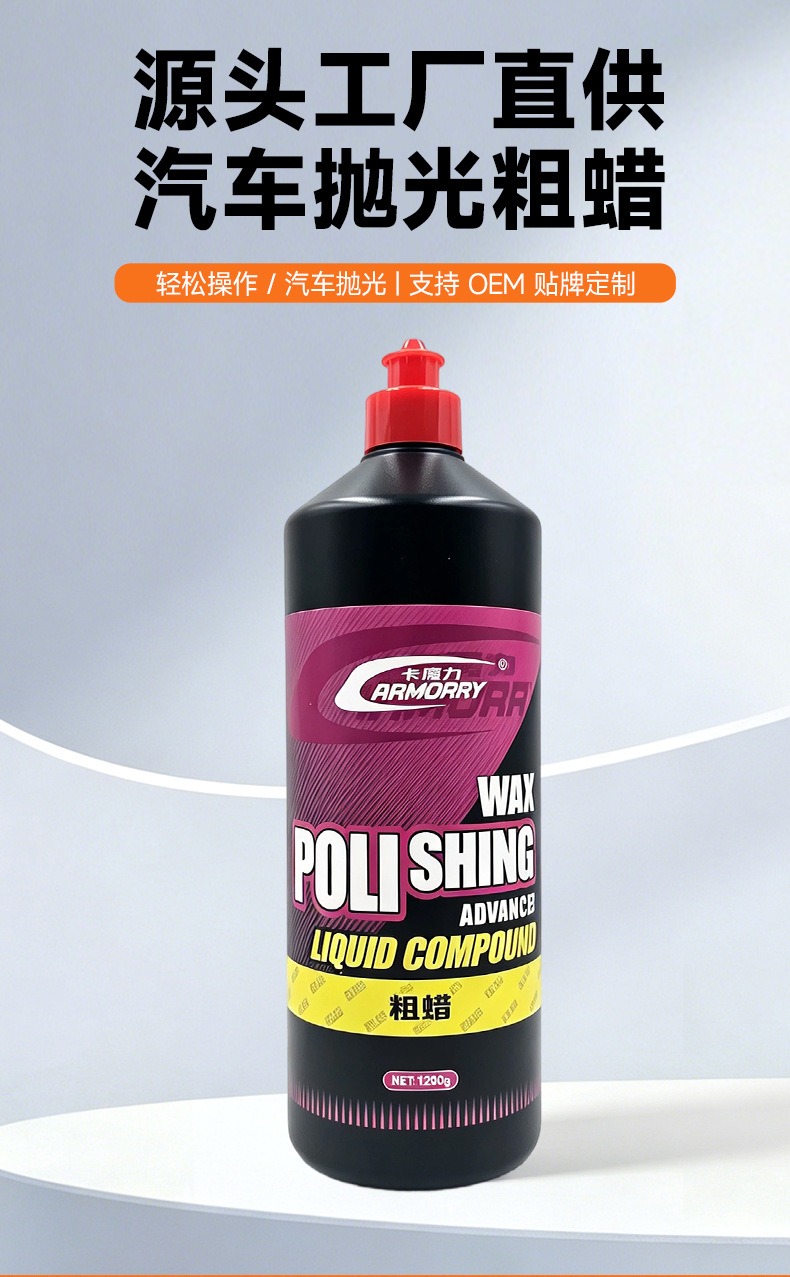 Kamoli Car Polishing Coarse Wax Powerful Abrasive Scratch Removal 1200g Paint Surface Repair Beauty Polishing Wax