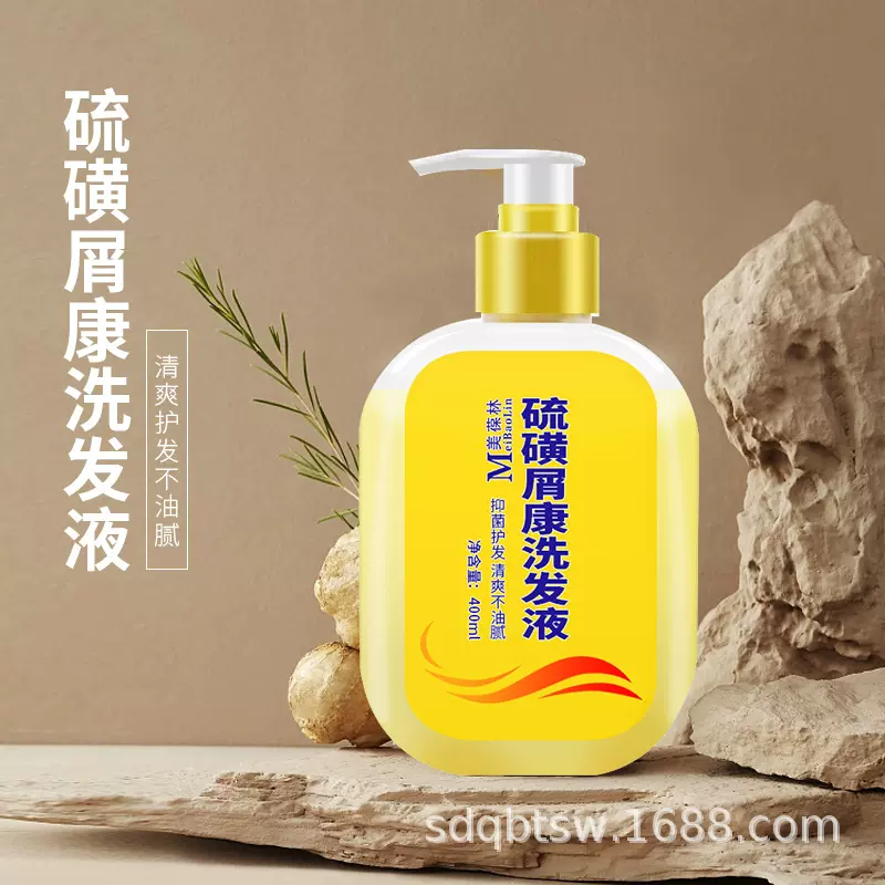 硫磺屑康洗发液水批发代理  氨基酸洗发水山东厂家批发一件代发