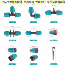 �i��16mm�������س��mPE����ͨ�Mˮ�^���^3�ֹܶ��^��ˮ���F���