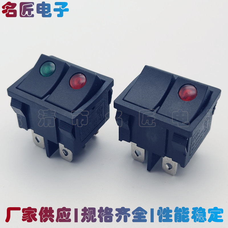 双联猫眼船型开关KCD5五脚/双开/单复位带灯21*24MM点烟器开关