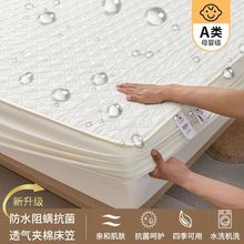 A类防水隔尿床笠单件夹棉加厚席梦思床垫保护罩防尘防滑床罩床套