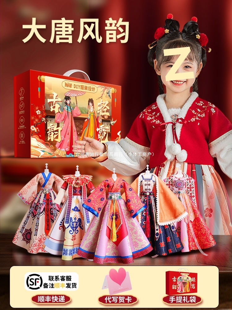 女孩生日礼物服装设计diy儿童7汉服手工10岁女童6-12玩具8新年节9