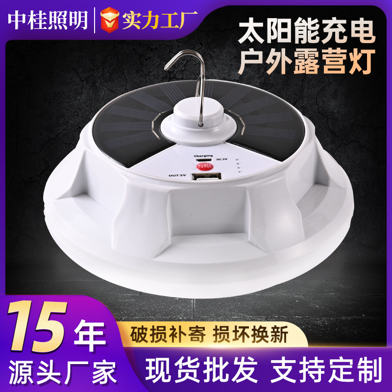 Lámpara LED solar recargable para camping, bombilla UFO, luz solar recargable, luz LED de emergencia, bombilla para exposiciones