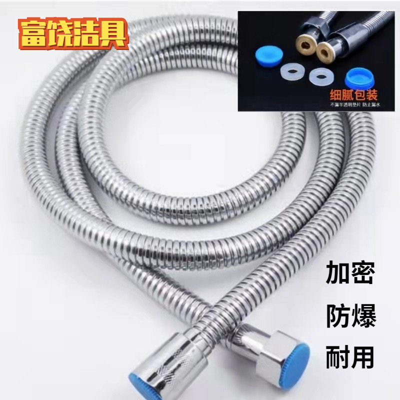Stainless steel shower pipe hose explosion-proof shower nozzle water pipe electroplated metal hose 1.5 meters 2/3 meters