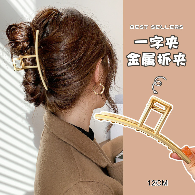 Internet celebridad clip de metal grande clip de tiburón japonés y coreano elegante temperamento espalda Cabeza pelo agarre de alto grado horquilla tocado