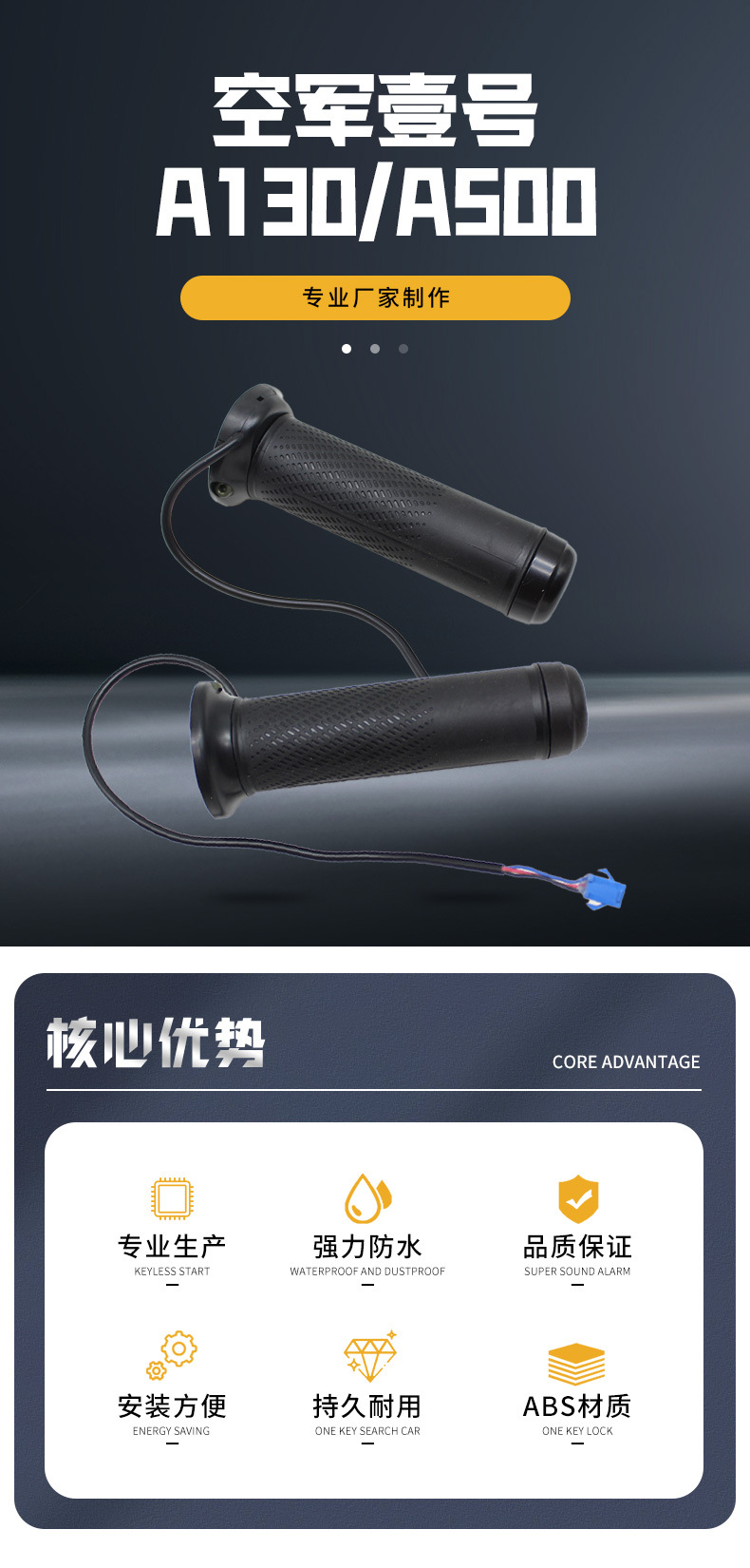 Original Emma Electric Vehicle Air Force No.1 A130/A500 Li Want Dick Throttle Transfer Wholesale