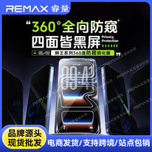 remax�{���m���O��17ϵ��360&deg;���Q�֙CĤ�� Ͳ���m�W�֙C䓻�Ĥ