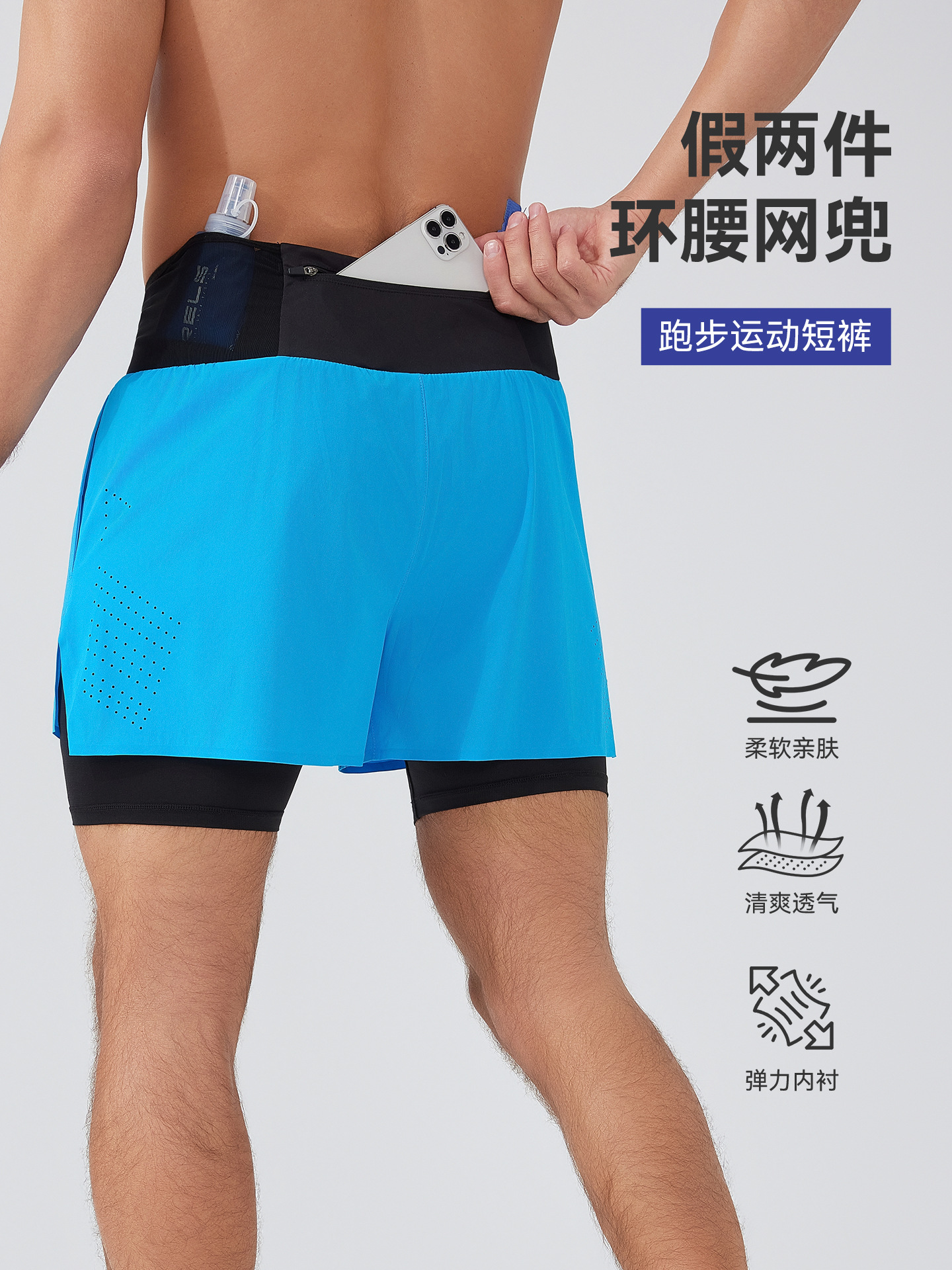 Summer quick dry shorts