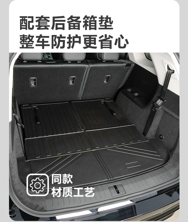 Suitable for Chery 23-26 Models Tiggo 9 Five-Seater and Seven-Seater C-Dm Full Surround Tpe Car Floor Mats and Carpets