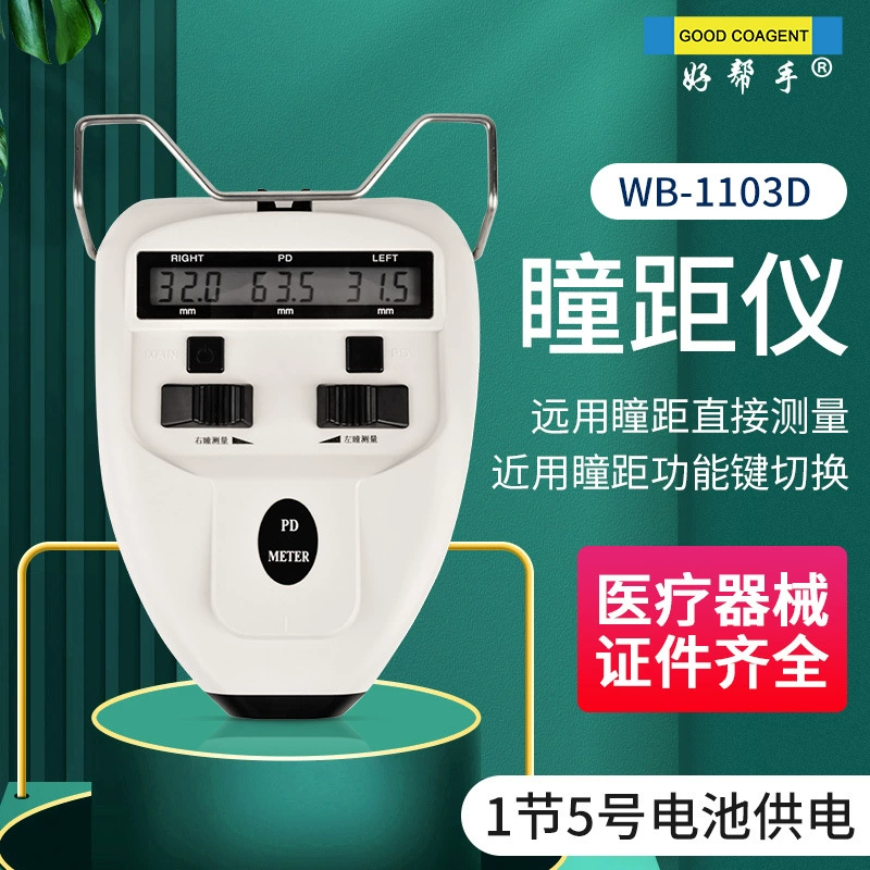 Хороший помощник зрачок дальномер 1103D оптометрическое оборудование PD прибор для измерения расстояния зрачок линейка Аккумулятор Источник питания очки магазин очков