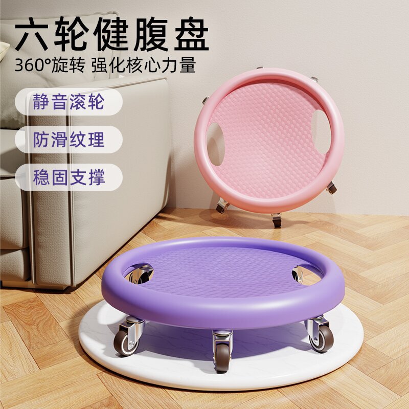Abdominal Wheel Sliding Disc Fitness Silent Abdominal Muscle Fitness Equipment for Men and Women Home Use Sliding Universal Wheel Abdominal Exercise Vest Strength Abdominal Wheel Sliding Disc Fitness Silent Abdominal Muscle Fitness Equipment for Men and Women Home Use Sliding Universal Wheel Abdominal Exercise Vest Strength