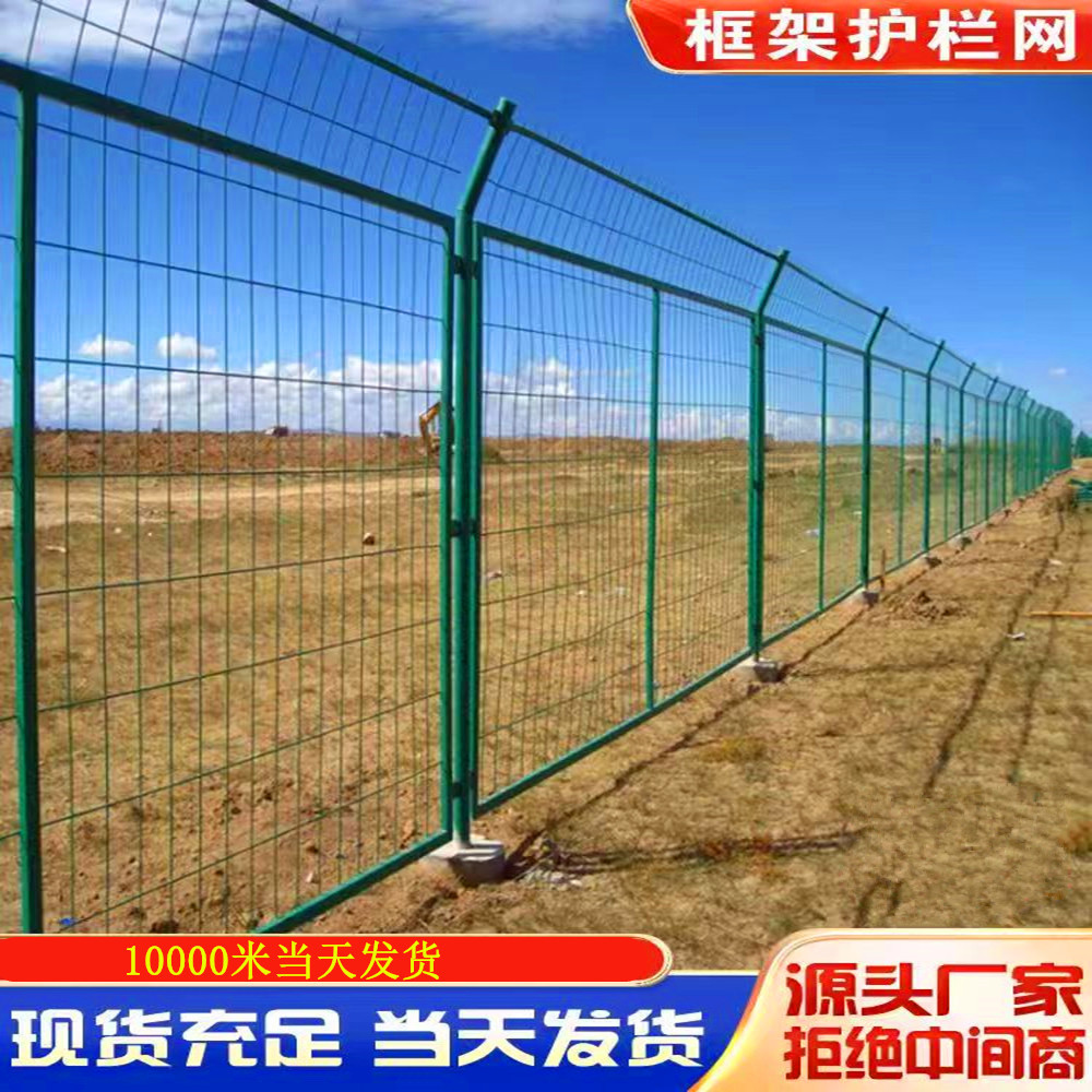 光伏电站围栏 光伏变电圈地铁丝网围栏 双边丝护栏网扁铁框架护栏