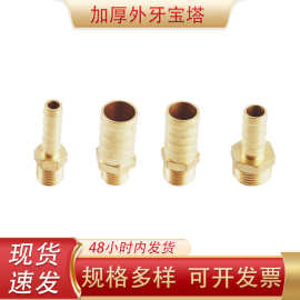 加厚外牙宝塔接头金属水暖气动配件格林宝塔变径直通外螺纹铜接头