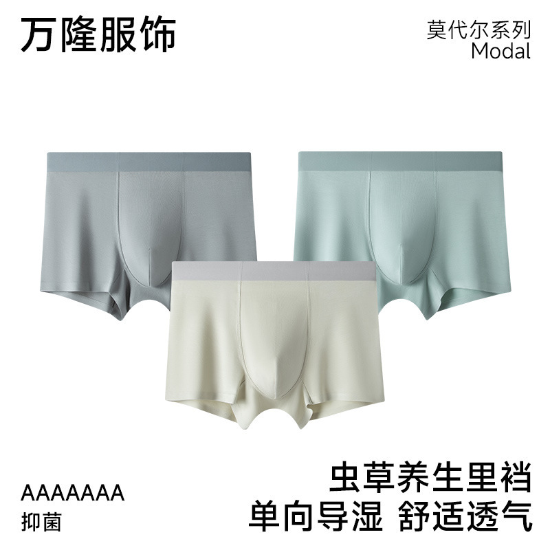 [Cordyceps in the crotch] modal men's underwear 60 seamless clean color 7A antibacterial breathable comfortable boxers men