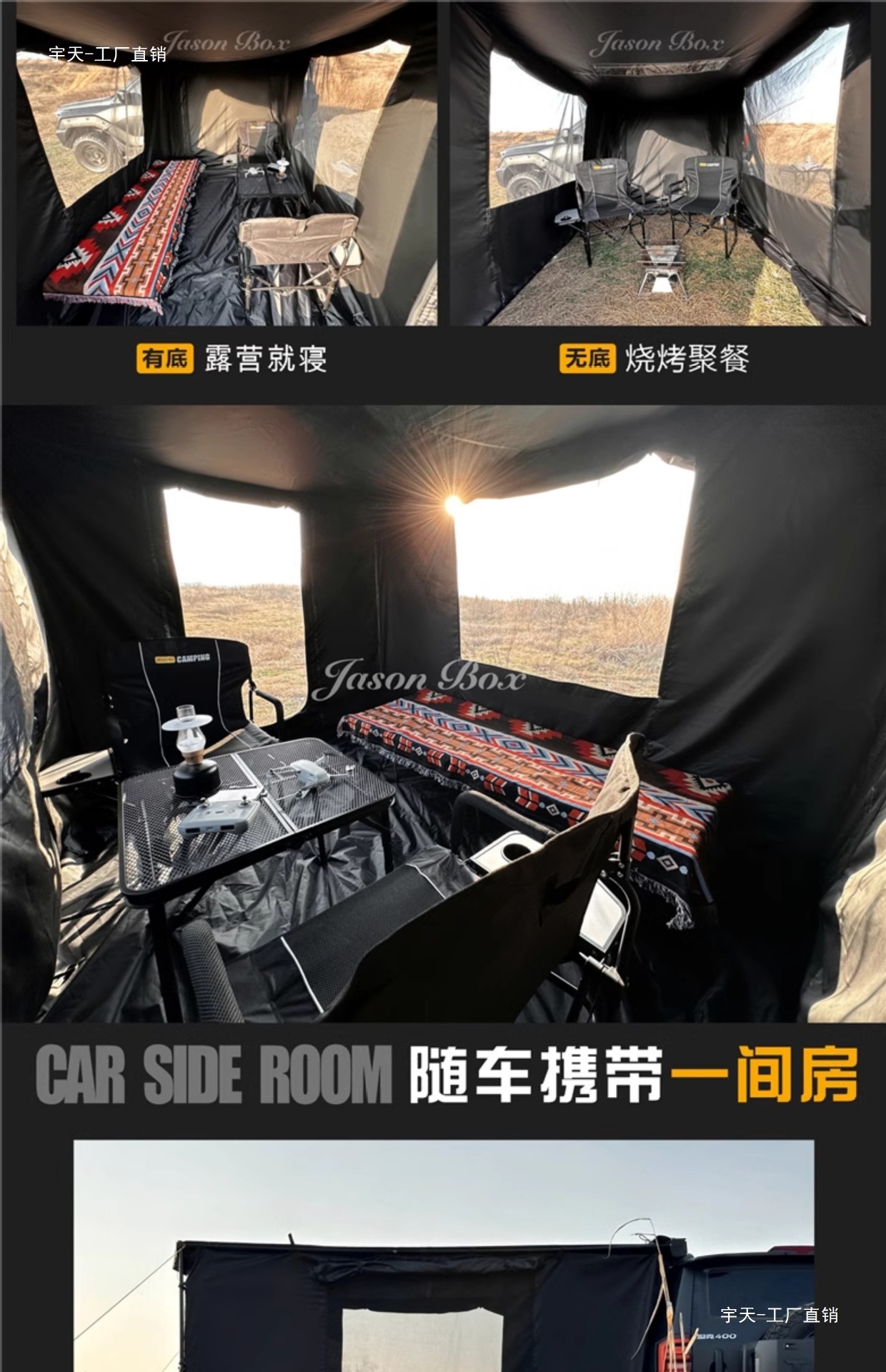 Jensen Outdoor Blackened Car Side Tent Black Rubber Canopy Tent Aluminum Side Tent Off-road Awning Camping Room Car Yutian