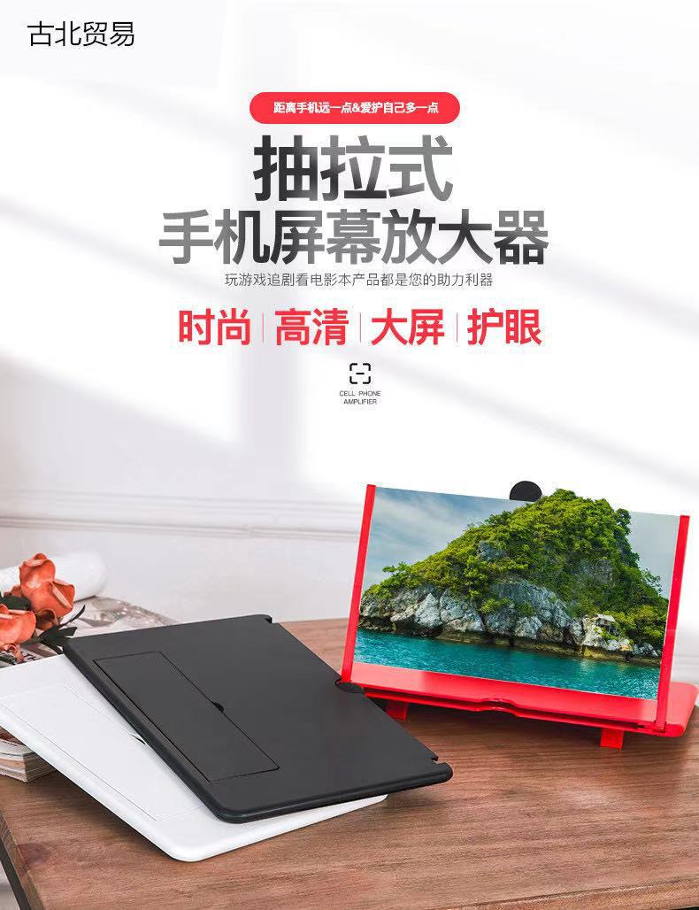 12-inch mobile phone screen amplifier, p...