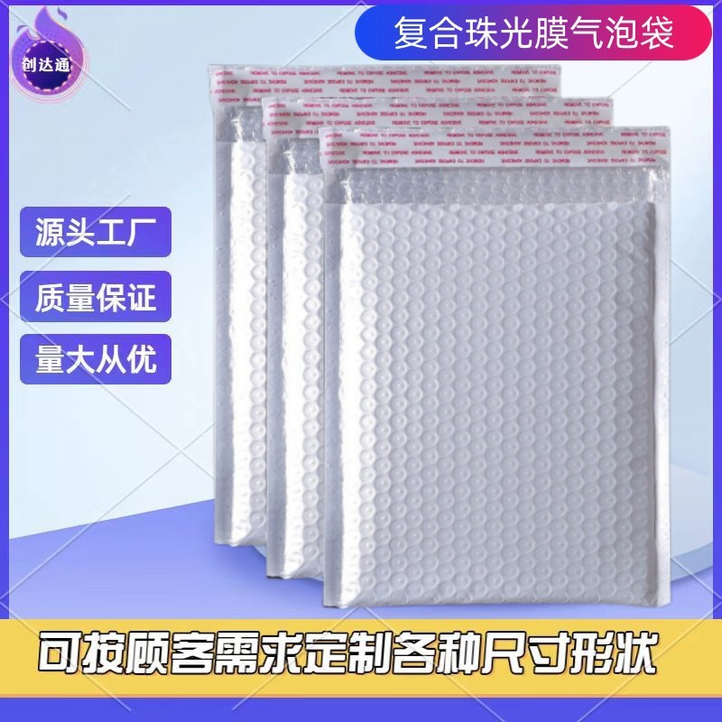 厂家直销快递气泡袋复合气泡袋 自粘气泡袋 塑料袋印刷logo