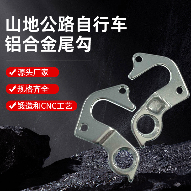Frame Tail Hook Suitable for Focus Izalco Max Road Bike Tail Hook 111/128 #