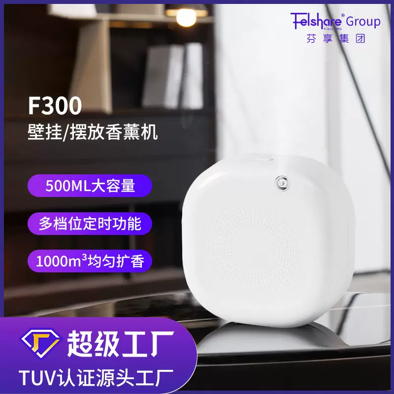 香薰机跨境星级酒店商用大容量扩香机智能定时香氛机自动喷香机