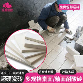 红枫工业防腐耐酸耐火瓷砖化工厂污水厂电厂防腐耐酸耐火瓷砖