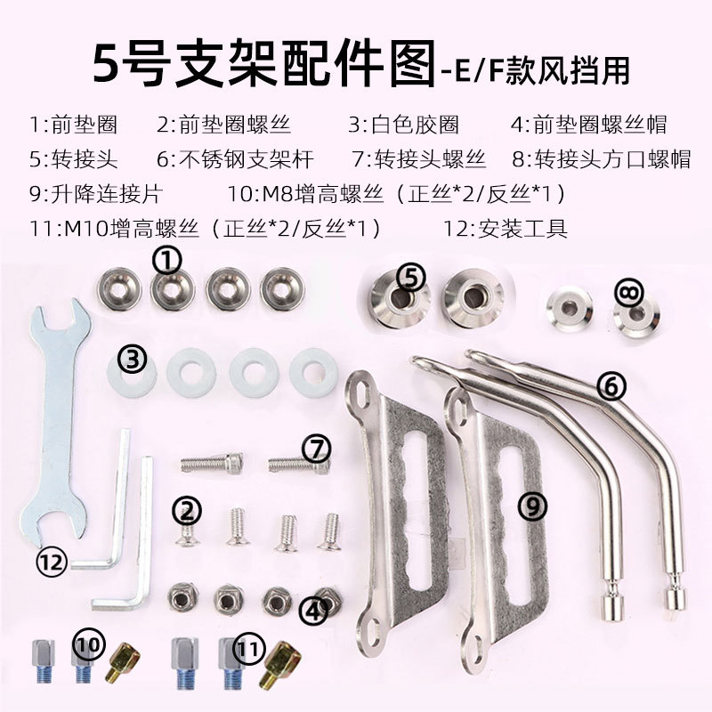 Electric Vehicle Front Windshield High-Definition Thickened Organic Glass Suzuki 125 Motorcycle Front Windshield