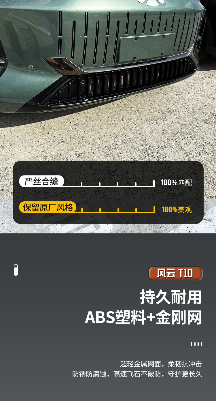 24-25 model Chery Fengyun T10 insect-proof net, front grille, radiator protection, T9 dustproof and willow bud-proof clip modification accessories