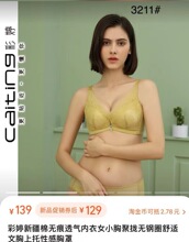3211睫毛蕾丝AB杯厚1.5CM文胸聚拢无钢圈库存内衣女便宜尾货地摊