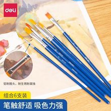 得力水彩画笔手绘美术画笔绘画课用软毛头长杆平头圆头水粉笔3921