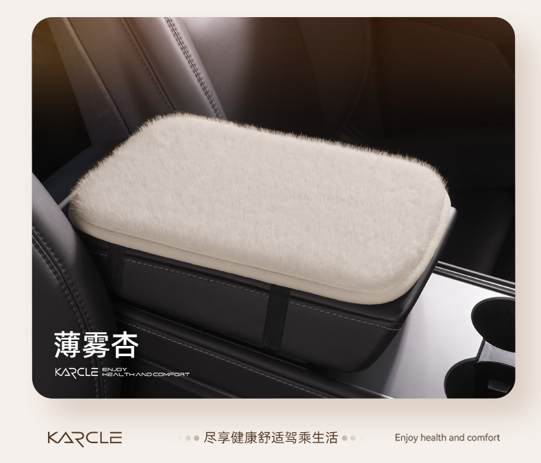 Car armrest box cushion wholesale winter plush armrest box cushion warm central armrest box cover universal interior