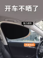 Автомобильный солнцезащитный козырек на боковое окно, штора для салона автомобиля, защита от солнца и теплоизоляция, штора для конфиденциальности для ребенка