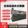 餐饮隔油油水过滤分离器
