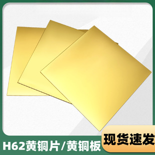 H62�S�~���S�~Ƭ�S�~�K���~�~Ƭ0.5 0.8 1.0 1.2 3mm ���мӹ�