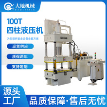 ��ؙCе 100T ���������C ����Һ���C �ŷ�����Һ���C�F؛����