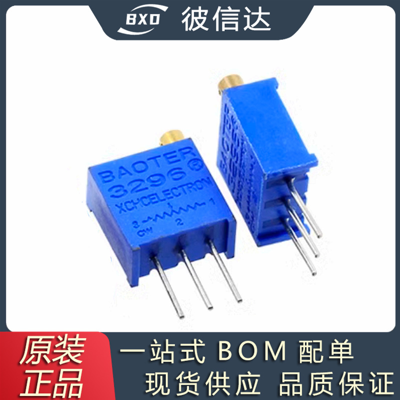 3296W多圈可调电位器500K 3296W-1-504 500K欧 顶调精密可调电阻